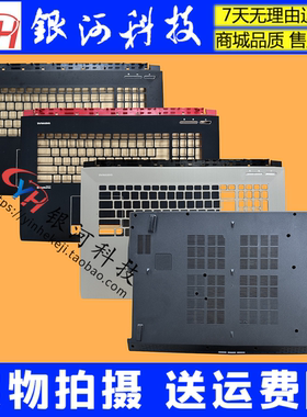 适用微星MSI GE72 MS-1794 MS-1791 7RF A壳 B壳 C壳 D壳 屏轴