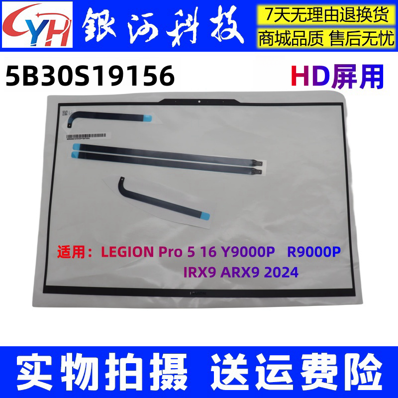 LegionPro516IRX9H外壳
