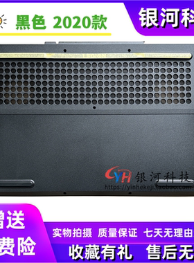 适用联想拯救者Legion 5-15IMH05 D壳Y7000 R7000 Y7000P R7000P 2020款 D壳 外壳 底壳 后盖ABCD壳 主机下盖