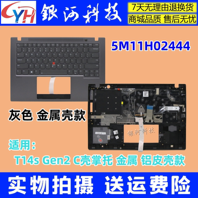 T14SGEN2C壳键盘灰色