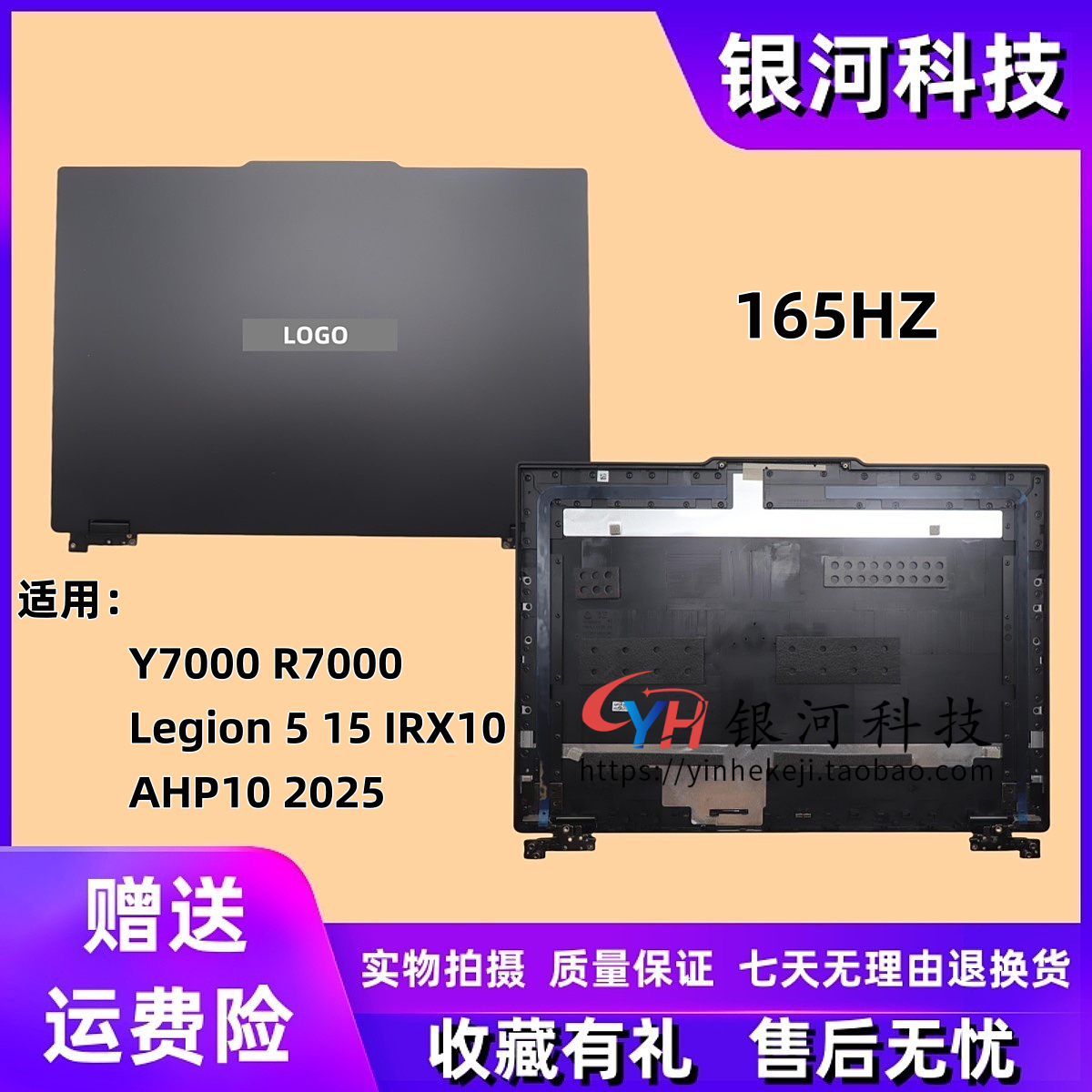 联想Y7000R70002025A壳外壳