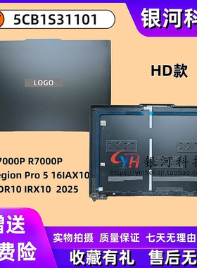 适用联想Y7000P R7000P Legion Pro 5 16IAX10 ADR10 IRX10 2025款 A壳 屏后盖 B壳C壳D壳轴盖外壳5CB1S31101