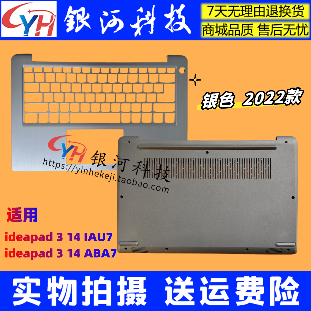 Ideapad314IAU7ABA7外壳