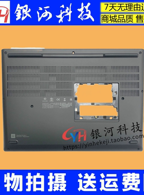 适用联想Thinkpad P16 Gen 1 D壳 底壳 外壳 5CB1J18116 AP2B7000300 AP2B7000600 AP2B7000400 AP2B7000500
