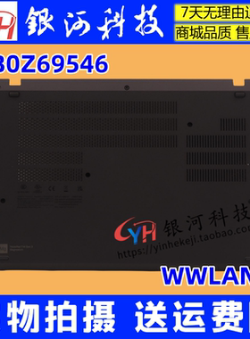 适用联想 Thinkpad T14 GEN3 D壳 底壳 主机下盖黑色 5CB0Z69546