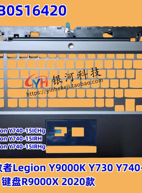 适用联想拯救者Legion Y740-15ICHg IRH  C壳键盘5CB0S16420 外壳