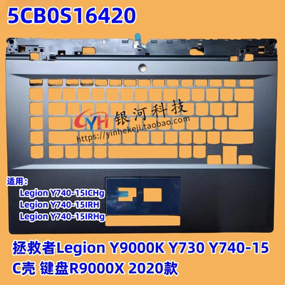 Y740-15ICHgIRH笔记本外壳