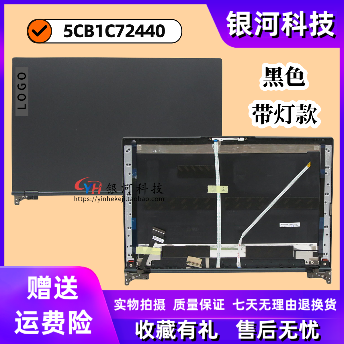 适用联想 Legion 5-15ITH6 ACH6H 2021 A壳 B壳 C壳D壳5CB1C72440