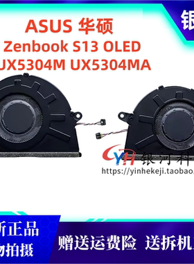 适用全新ASUS华硕Zenbook S13 OLED UX5304M UX5304MA风扇 散热