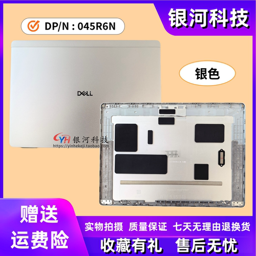 适用戴尔DELL Pro 14 Plus PB14250 PB14255 A壳 屏后盖 045R6N