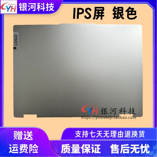 Ideapad52-in-116IRU9外壳