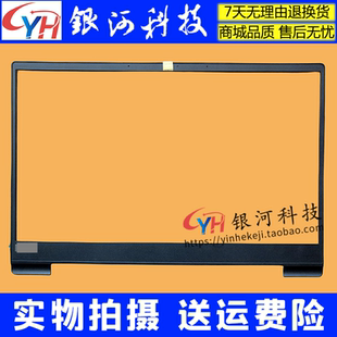 C殼 14IKB 適用聯(lián)想 B殼 威6 A殼 D殼 V530S 軸蓋 外殼