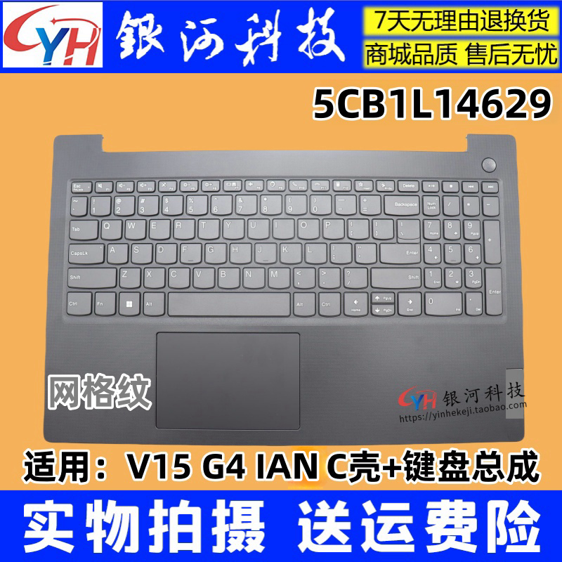 外壳V15G4AMNC壳A壳B壳D壳