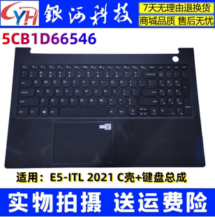ITL D壳 昭阳 外壳 适用联想 5CB1D66546 2021 C壳键盘掌托