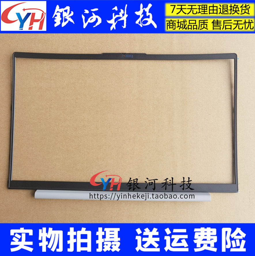 适用联想小新-15B壳壳外壳外壳