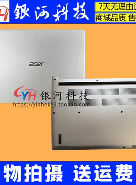 适用Acer/宏碁 新蜂鸟Swift3 SF313-52 53 N19H3 A壳C壳D壳外壳