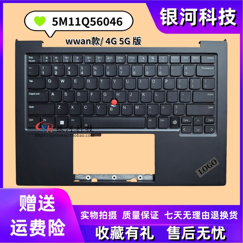 适用 联想 ThinkPad X1 Carbon 13th Gen13 2025 C壳键盘 5G WWAN版  外壳 5M11Q56009 5M11Q56046 主机上盖