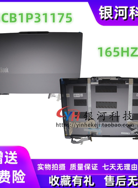 适用联想 Thinkbook 16p G5 IRX 2024款 A壳 屏后盖 5CB1P31175