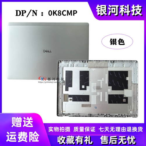 适用Dell 戴尔 Pro 16 Plus PB16250 PB16255 A壳 屏后盖  0K8CMP