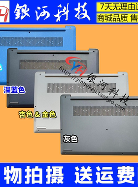 适用联想Ideapad 3-15ITL6 ALC6 15S 2021款 A壳 B壳C壳D壳外壳