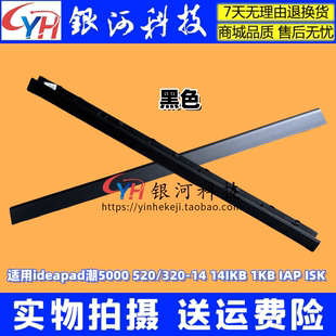 330 Ideapad 軸蓋 IKB 14ISK IAP 適用聯(lián)想 AST 壓條 320 520