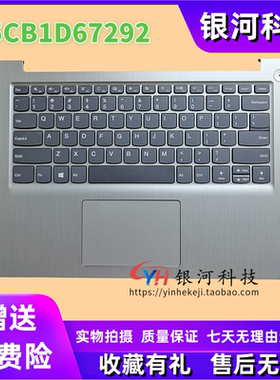 适用联想IdeaPad 3-14ADA05 14S ARE IIL IGL C壳键盘5CB1D67292