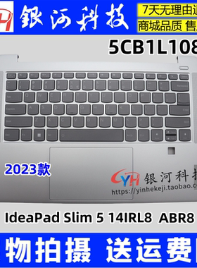 适用联想IdeaPad Slim 5 14IRL8 小新-14 2023 C壳键盘5H50S28912