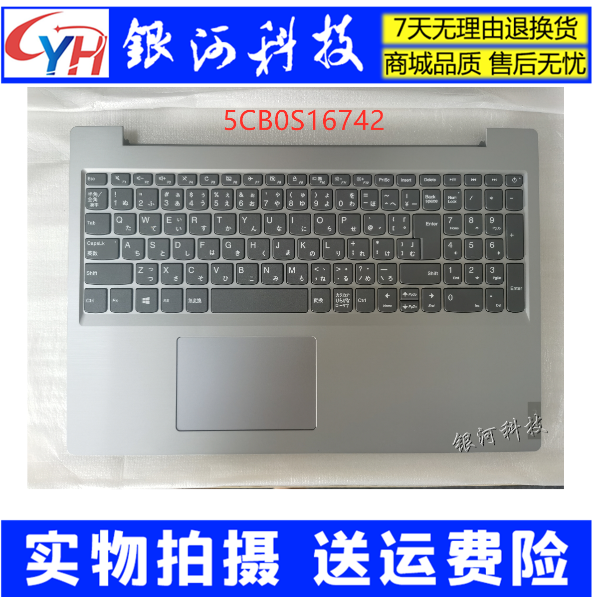 适用联想L340-15 L340-15API L340-15IWL 5CB0S16742 C壳键盘总成