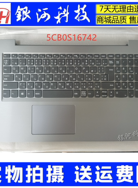 适用联想L340-15 L340-15API L340-15IWL 5CB0S16742 C壳键盘总成