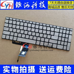 15IIL C740 适用联想威6 YOGA 15IIL笔记本键盘 15键盘 昭阳15IML