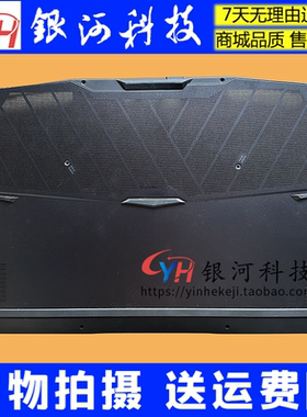 适用 MSI微星 绝影17 GS77 MS-17P1 17P2 17P3 外壳 A壳B C壳 D壳