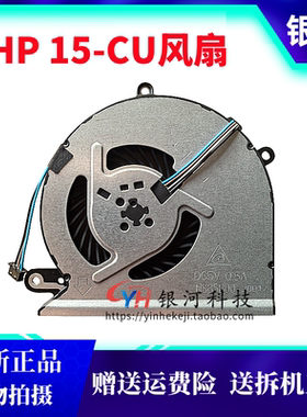 适用HP/惠普Pavilion 15-CU TPN-Q209 散热风扇L26237-001