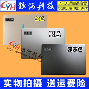 C殼 13IKB 適用聯(lián)想 720s 外殼 B殼 720S ideapad A殼 D殼