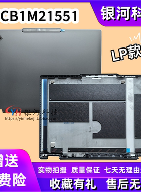 适用联想Thinkpad X13 2-in-1 Gen 5 A壳 LP 外壳 5CB1M21551