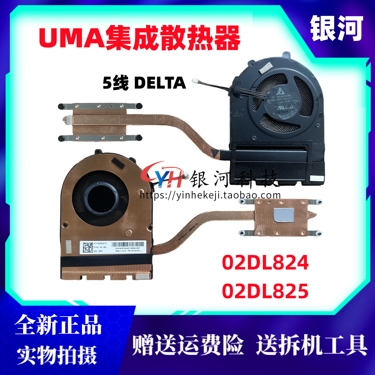 联想E480E580E485E585风扇