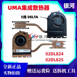 E485 E585 E490 适用联想Thinkpad E590 E580 E495 E595风扇 E480