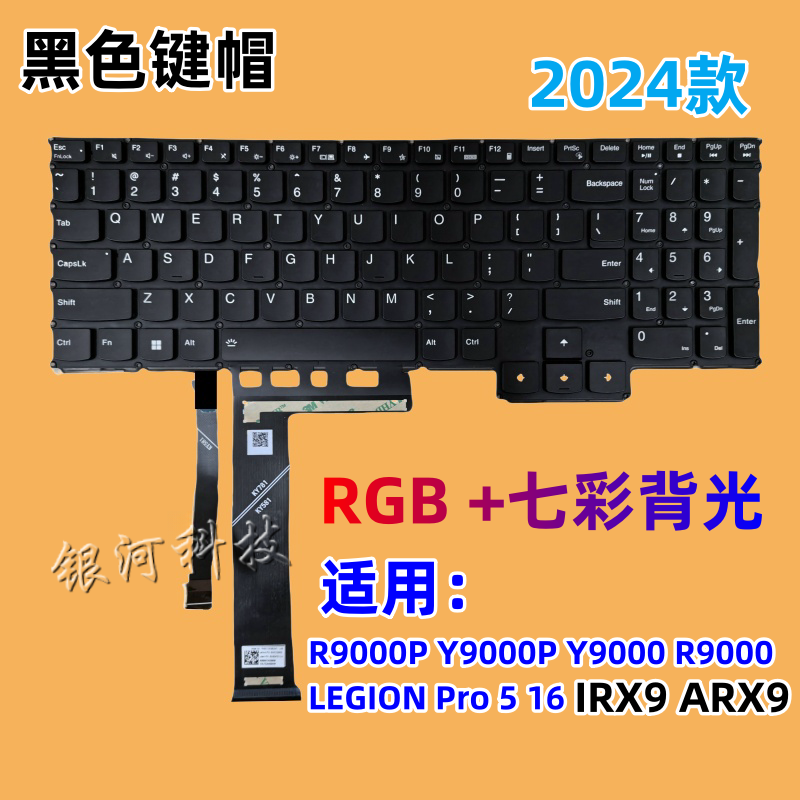 键盘LegionPro516IRX9R9000P