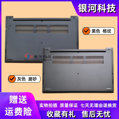 适用联想V15 G3 G4 IAP ABA ABP IRU IAH D壳 底壳外壳5CB1J51272