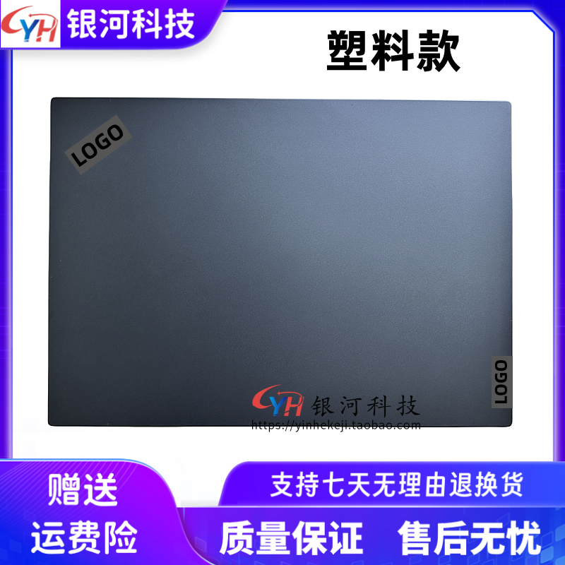 联想 Thinkpad L14 gen1 gen2 A壳 5CB0S95391 5CB0Z69230/69229