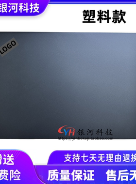 联想 Thinkpad L14 gen1 gen2 A壳 5CB0S95391 5CB0Z69230/69229