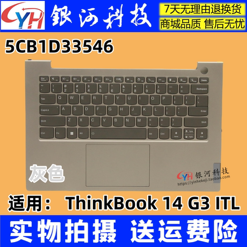 外壳ThinkBook14G3ITLC壳