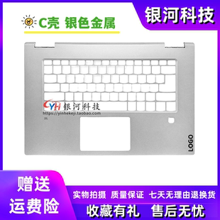 C壳 YOGA 15IKB 底壳 后盖 外壳 适用联想 D壳 A壳 720 键盘面