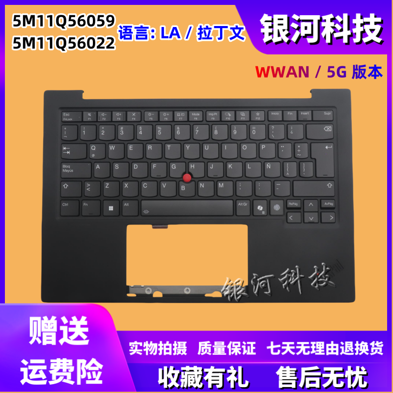 适用联想ThinkPad X1 Carbon 13th Gen13 2025 C壳键盘 5G LA拉丁文 WWAN版 外壳5M11Q56059 5M11Q56022 上盖