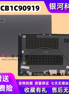 适用联想Yoga Slim7 Pro 14ACH5 IHU5 小新Pro14 A壳5CB1C90919