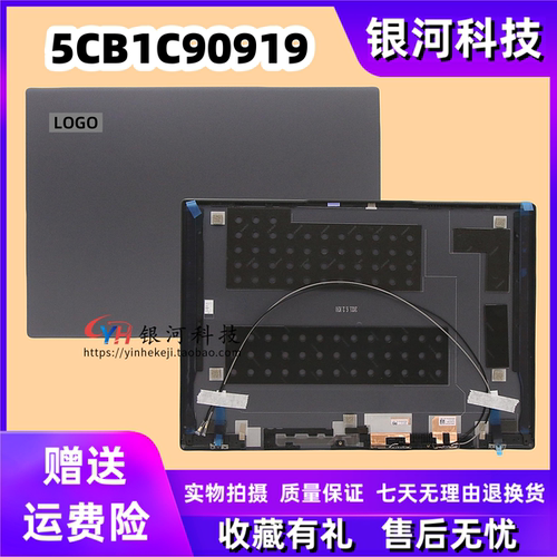 适用联想Yoga Slim7 Pro 14ACH5 IHU5 小新Pro14 A壳5CB1C90919