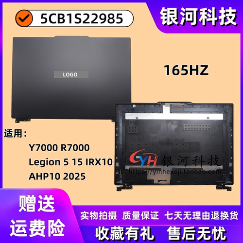 联想Legion515IRX10A壳外壳