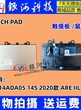 适用联想IdeaPad 3-14ADA05 14S 2020款 ARE IIL IGL触摸板鼠标板