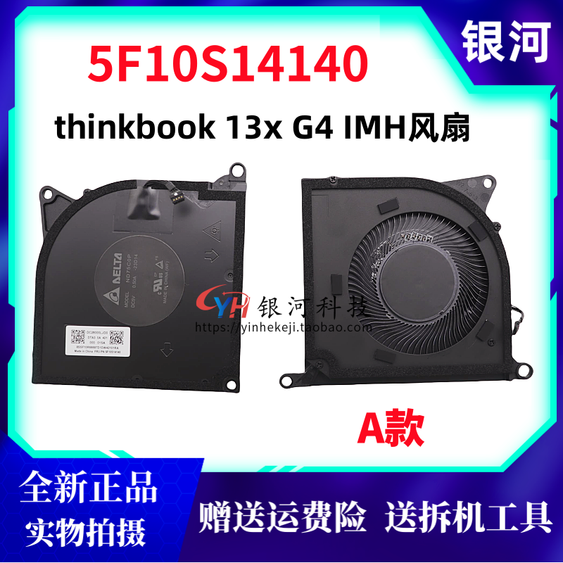 适用联想 ThinkBook 13X G4 IMH 笔记本风扇  散热器5F10S14140