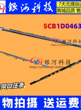 适用 联想 Thinkbook 14p G2 G3 ACH ARH 轴盖 出风口盖 压条 5CB1D04635 长条 外壳 A壳B壳C壳D壳 U形条