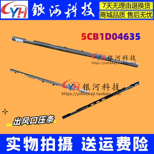 出风口盖 A壳B壳C壳D壳 5CB1D04635 ACH 适用 压条 ARH 联想 14p Thinkbook 外壳 U形条 长条 轴盖